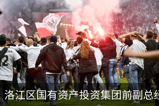 洛江区国有资产投资集团前副总经理因违纪被开除党籍及公职